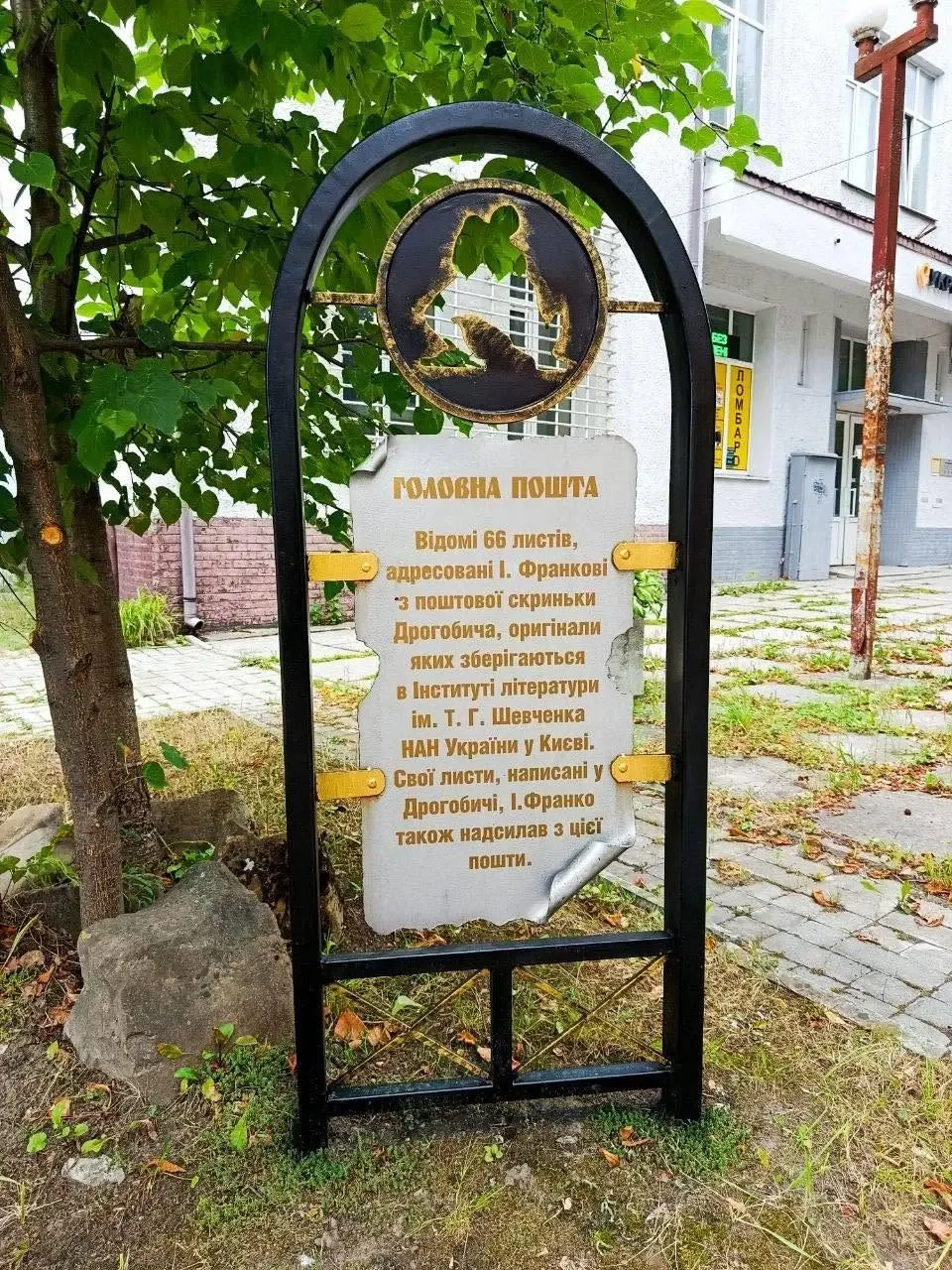 Дрогобич відзначив 170-річчя Франка новими пам’ятними таблицями
