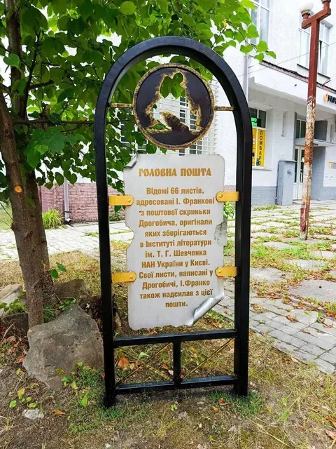 Дрогобич відзначив 170-річчя Франка новими пам’ятними таблицями
