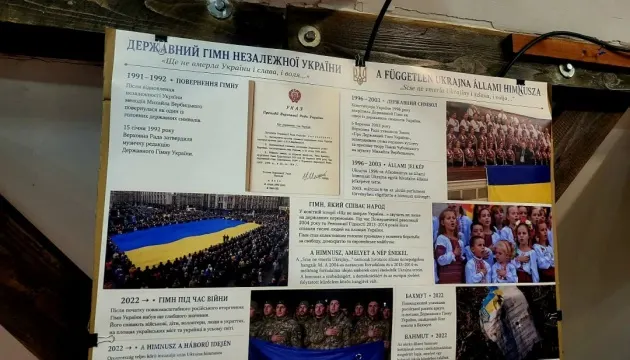 У Дьйорі відкрили двомовну виставку про символи України