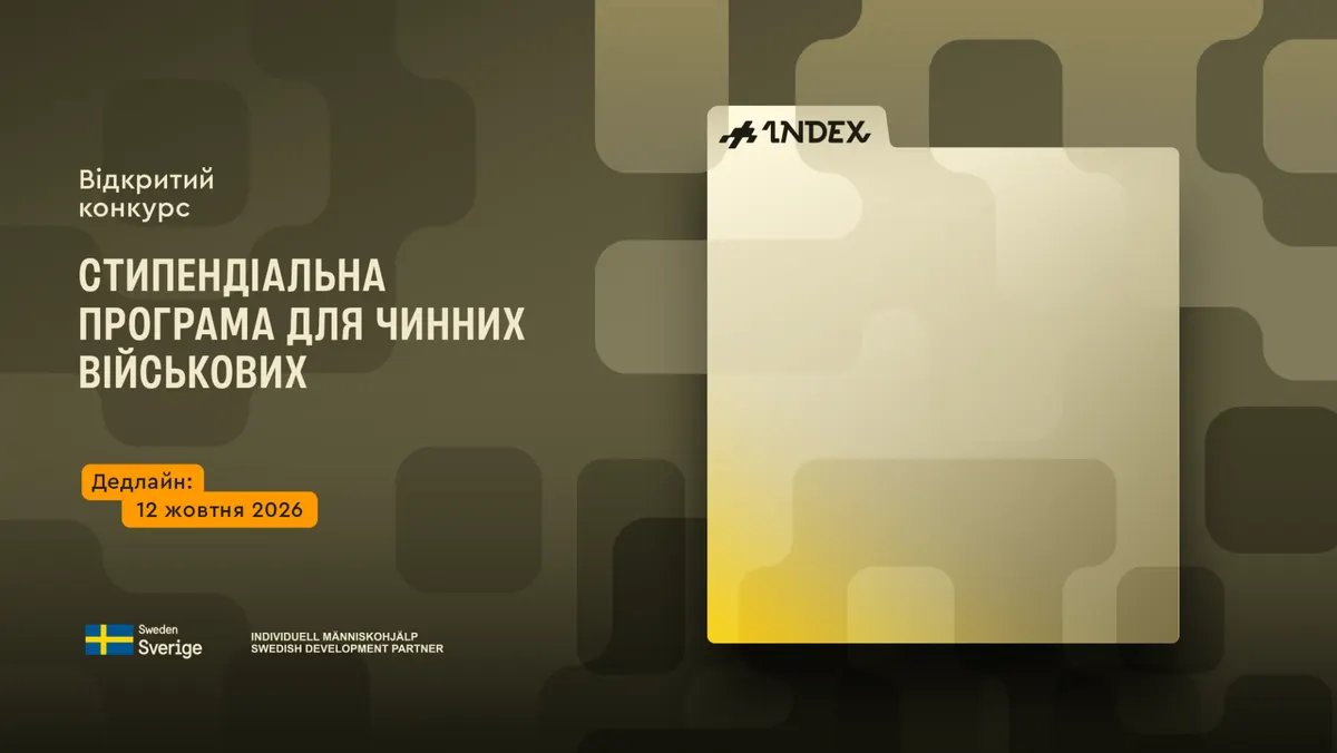 Стипендія для військових, які були митцями: INDEX відкриває набір проєктів