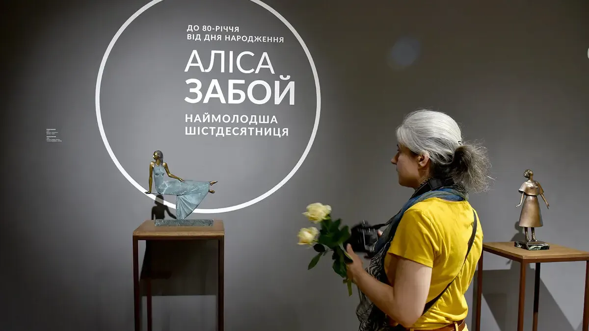 Бронза, бунт і Березіль: у Києві вшанували Алісу Забой