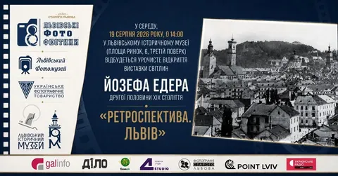 Історичний Львів ХІХ століття оживе у 3D-форматі на виставці у музеї