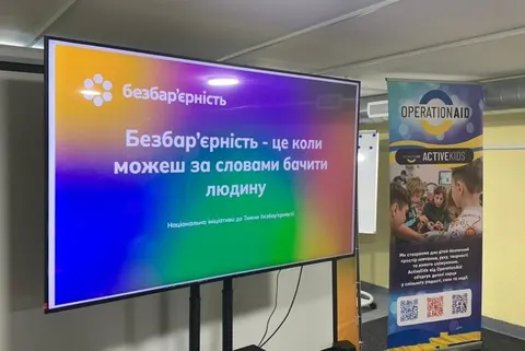 Безбар'єрність очима митців: виставка на Херсонщині