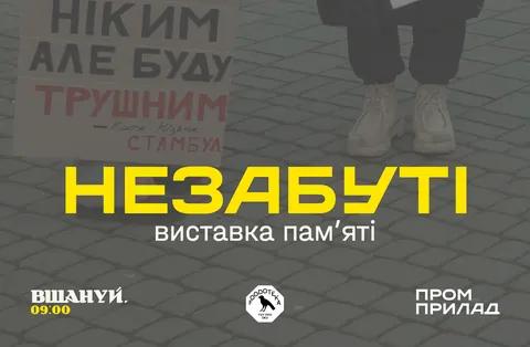 «Незабуті»: у Франківську відкриють виставку про полеглих захисників