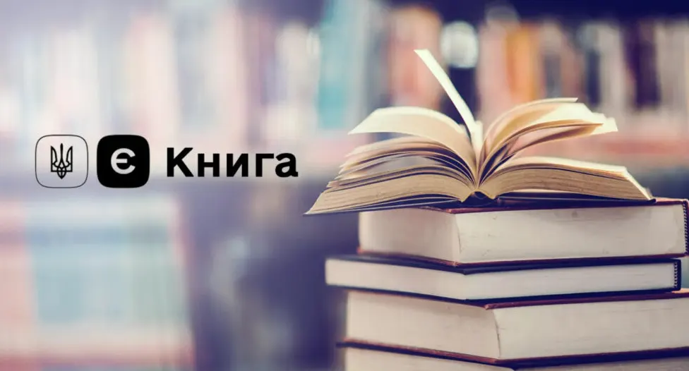 «єКнига»: пів року, понад 114 тисяч книжок і любов до паперу