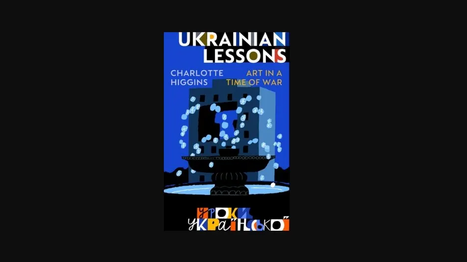 Книга про українську культуру під час війни — у довгому списку престижної премії