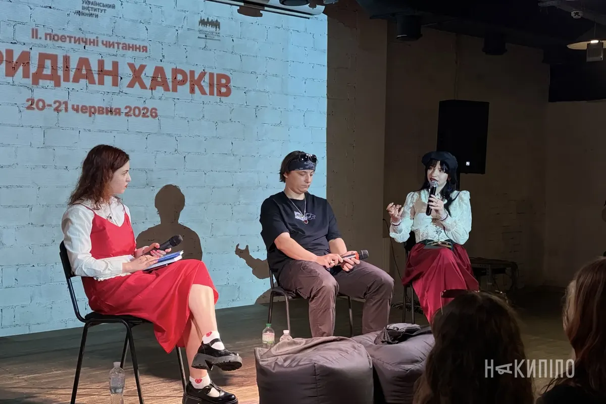 У Харкові вдруге відбувається літературний фестиваль «Меридіан Харків»