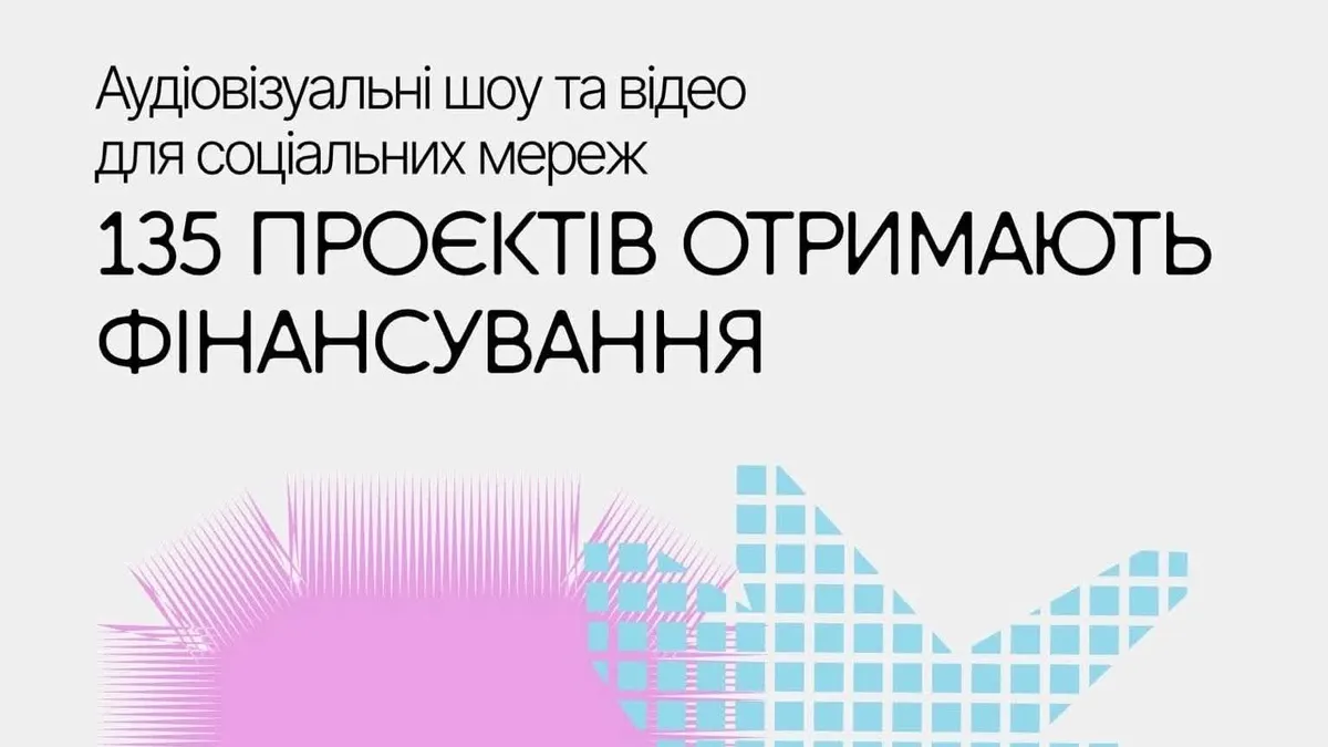 135 проєктів для соцмереж отримають фінансування «Тисячовесни»