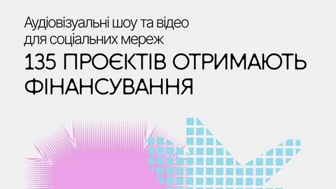 135 проєктів для соцмереж отримають фінансування «Тисячовесни»