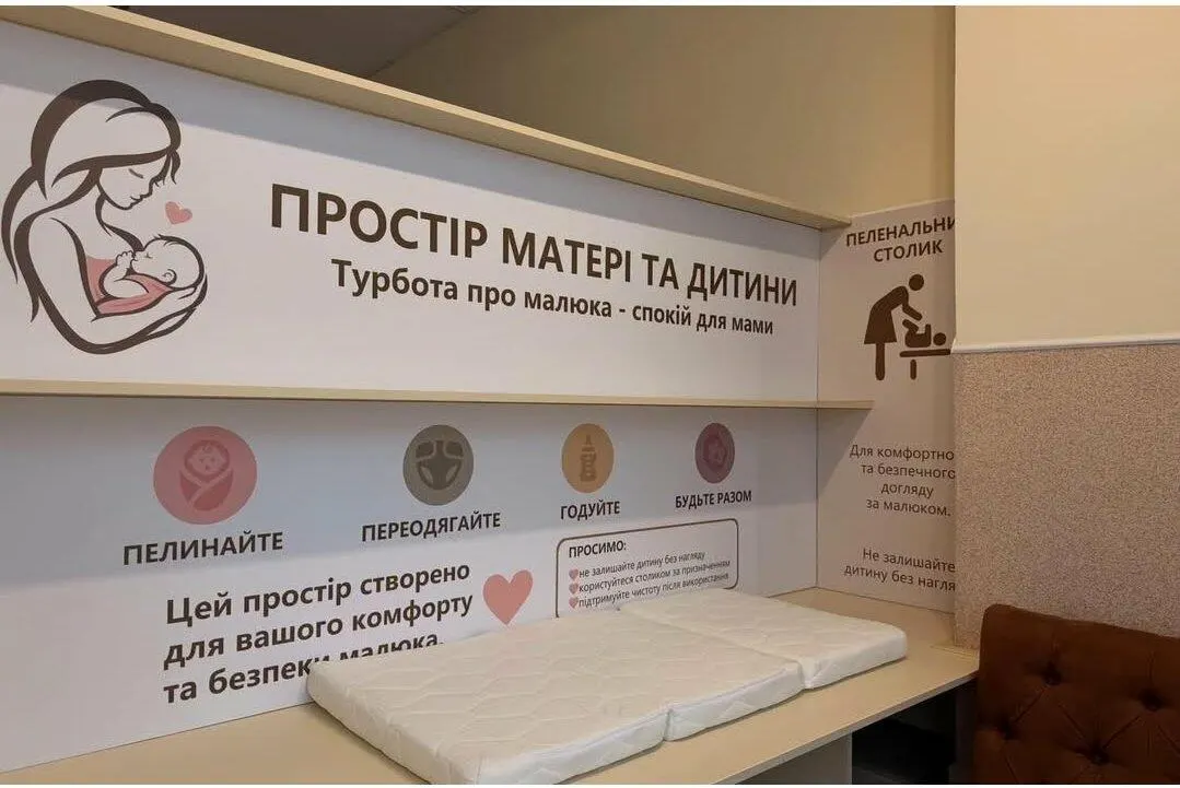 У рівненському палаці культури з'явився простір для батьків із немовлятами