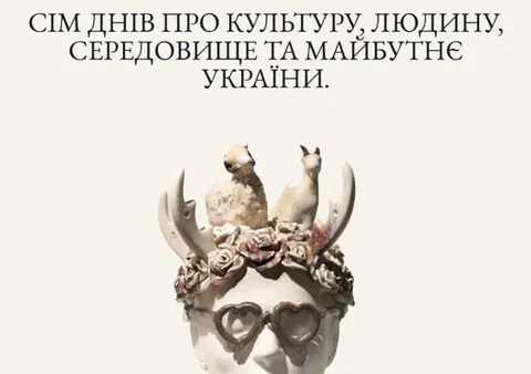 Культура як основа державності: на Львівщині збирають митців і дипломатів
