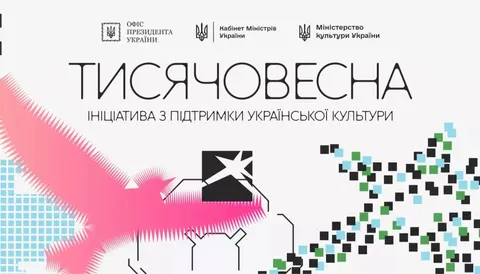 «Тисячовесна»: аудіовізуальні шоу та відео для соцмереж оцінять до 11 серпня