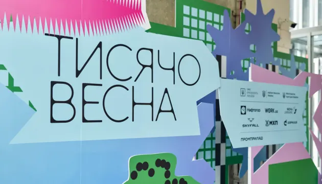 330 учасників представили проєкти на пітчингах «Тисячовесни»