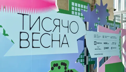 330 учасників представили проєкти на пітчингах «Тисячовесни»