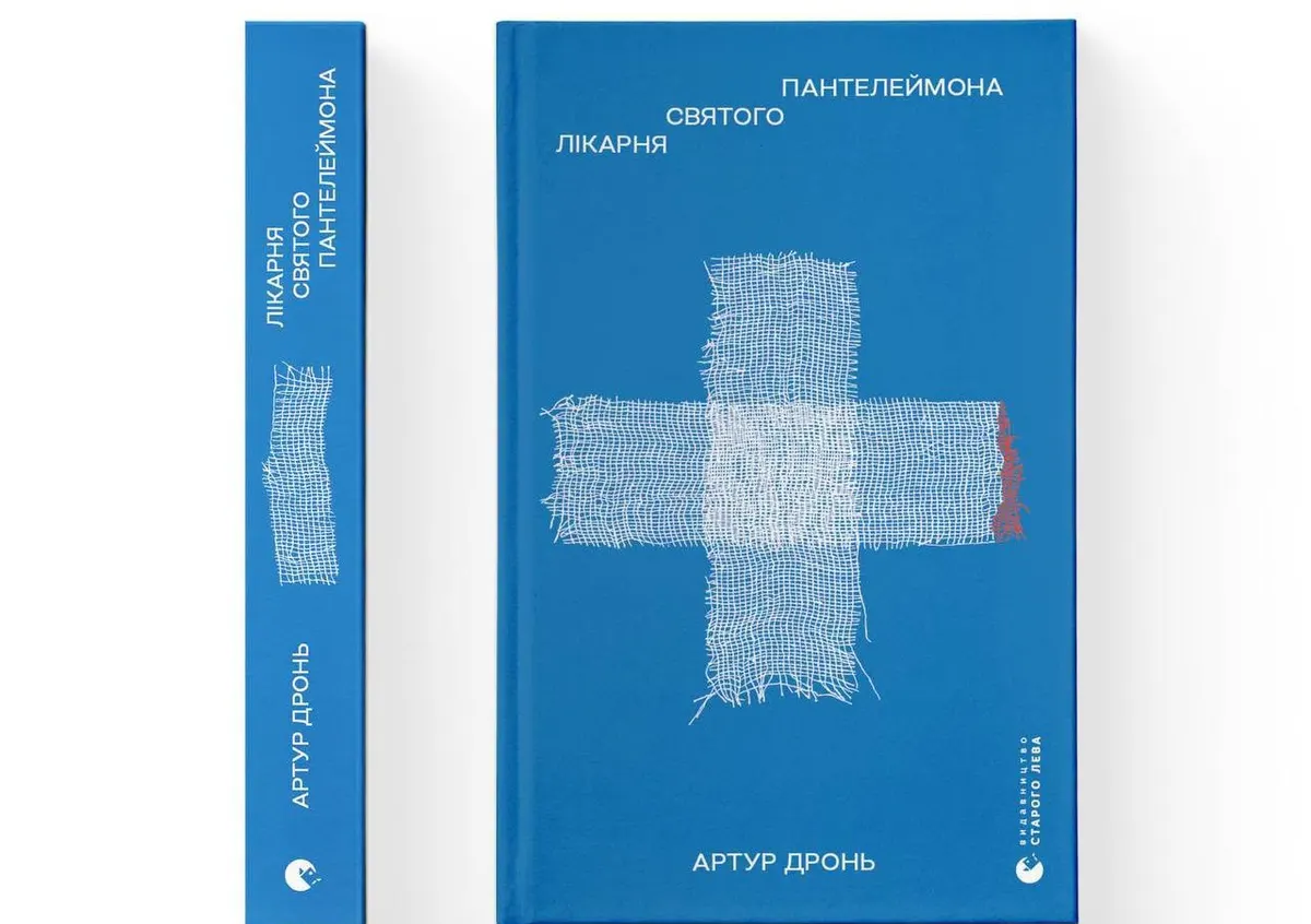 Артур Дронь видає «Лікарню Святого Пантелеймона» — книгу про лікування ран війни