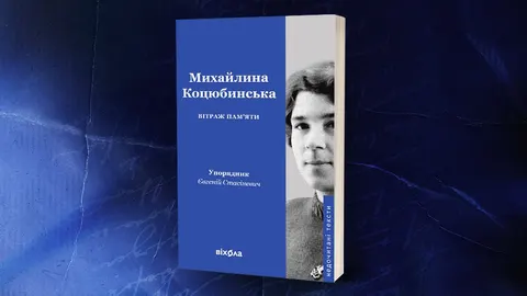 Зіна Ґеник-Березовська: живий міст між українською та чеською культурами