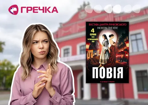 Скандал у Кропивницькому: вистава режисера з російським минулим знову на сцені