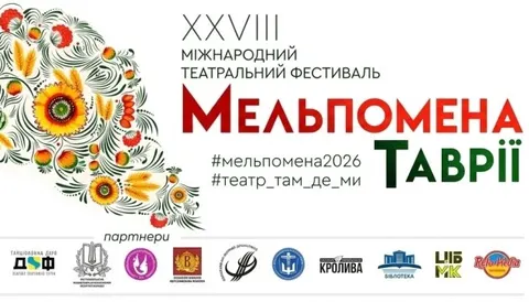 «Мельпомена Таврії» збирає театри чотирьох міст