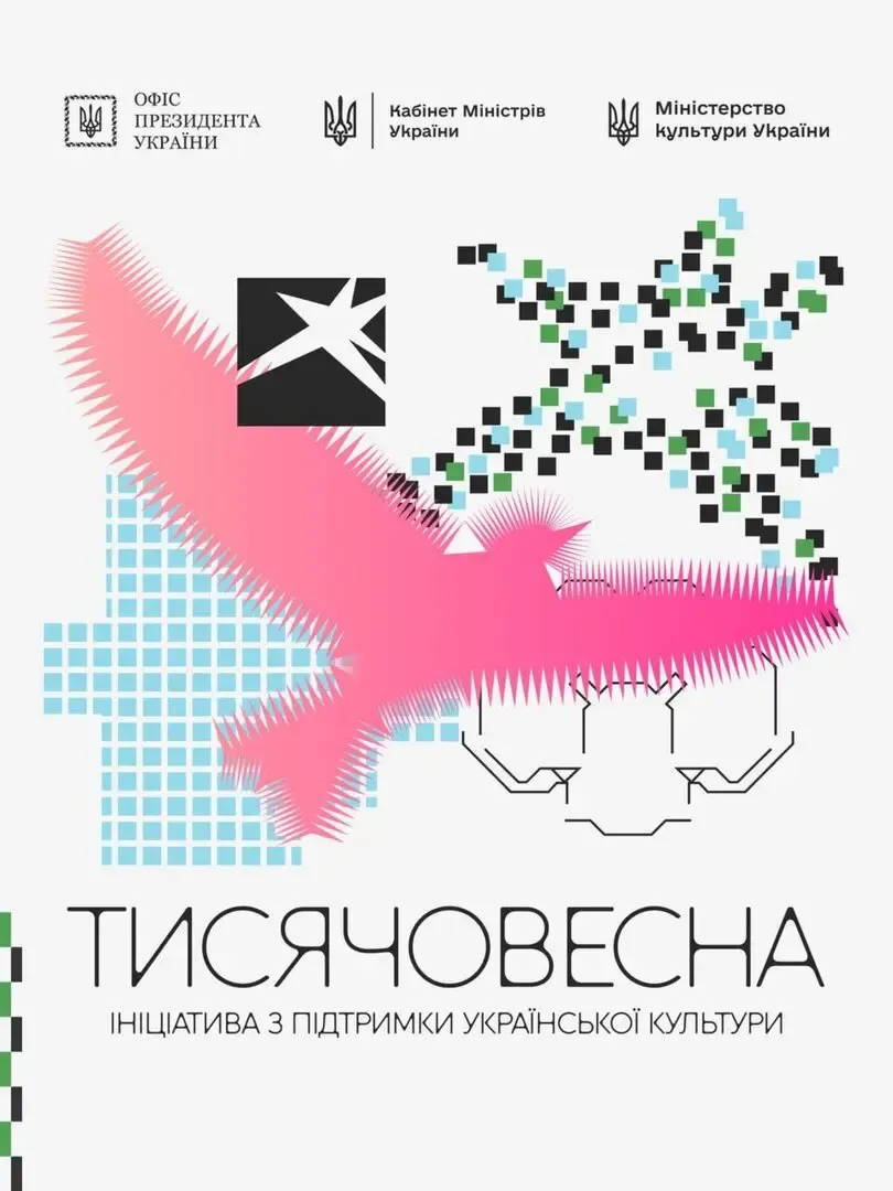 «Тисячовесна»: мільярдний бал, що чекає на північ