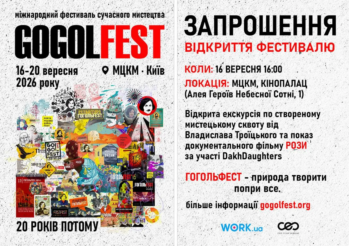 GOGOLFEST повертається до Києва: п'ять днів мистецтва на Алеї Небесної Сотні