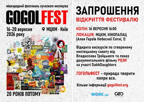 GOGOLFEST повертається до Києва: п'ять днів мистецтва на Алеї Небесної Сотні