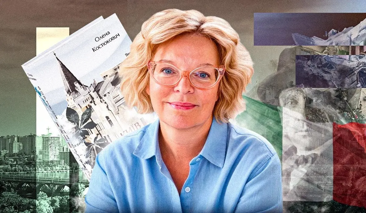 «Київ. Фортеця над прірвою»: Олена Костюкович презентує книгу про місто, яке війна повернула їй