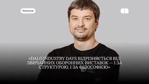 DALO Industry Days 2026: як український DefTech шукає партнерів у Данії