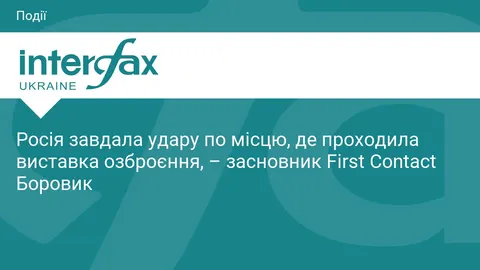 Удар по виставці озброєння під Києвом: є загиблі та руйнування