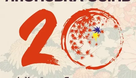 Японська осінь у Києві: 20 років діалогу культур