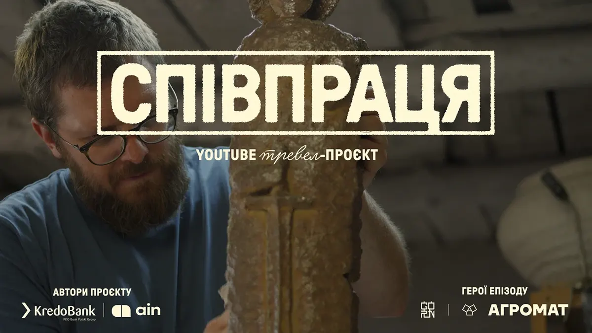 Архангел із плитки: як АГРОМАТ і GORN створили оберіг для захисників