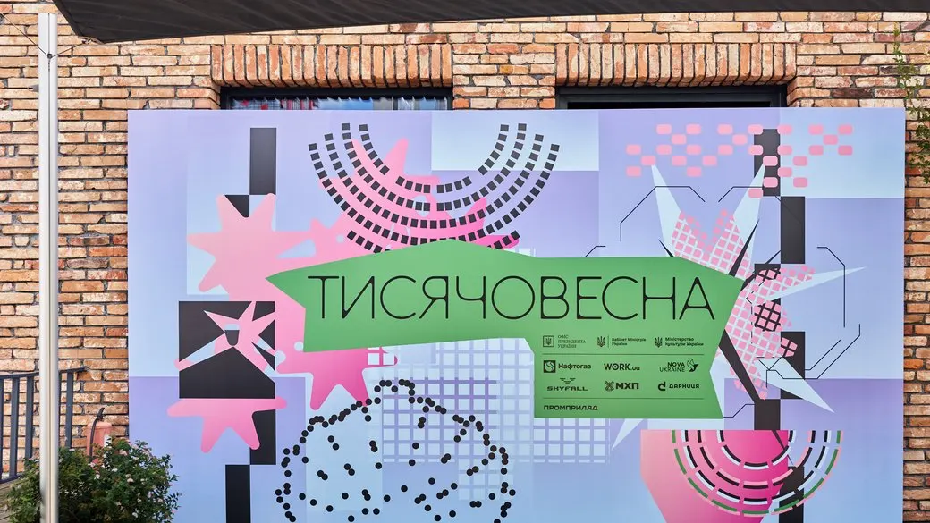 Кіно лідирує на пітчингах «Тисячовесни»: підсумки Івано-Франківська