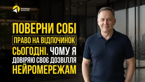 Один вечір налаштувань — і вибір зникає: як AI стає вашим консьєржем