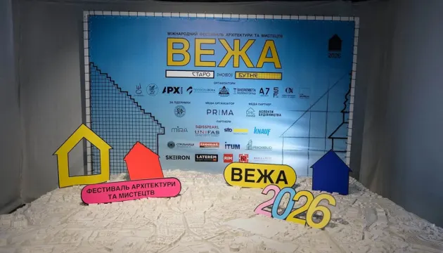 «ВЕЖА» у Львові: архітектура як міст між минулим і майбутнім