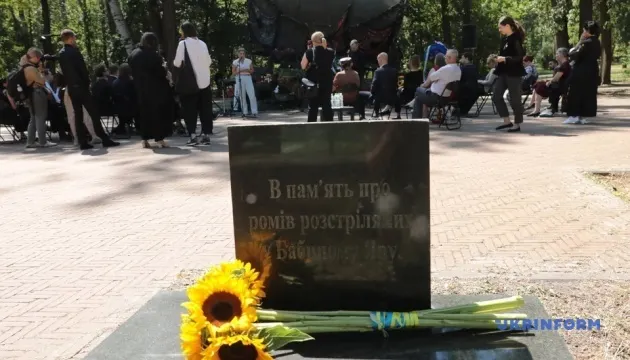У Бабиному Яру вшанували пам’ять ромів, розстріляних нацистами