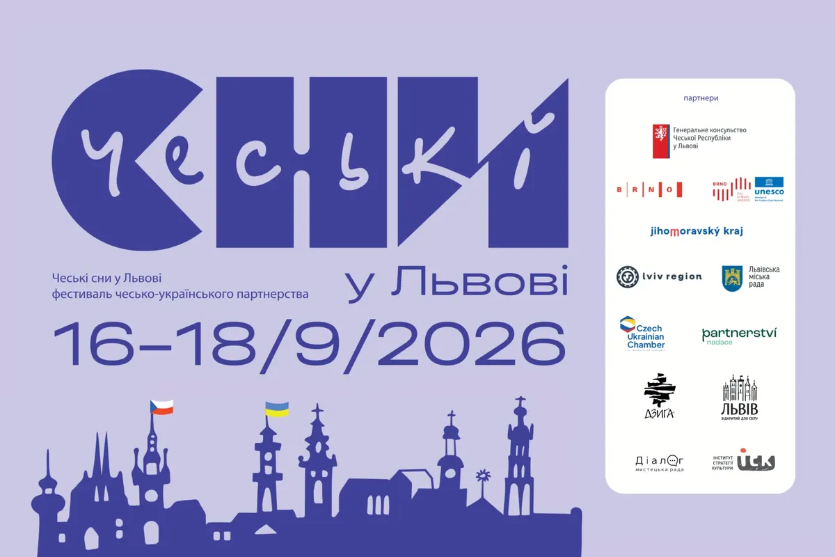 Три дні чеських снів: Львів приймає фестиваль культури й діалогу