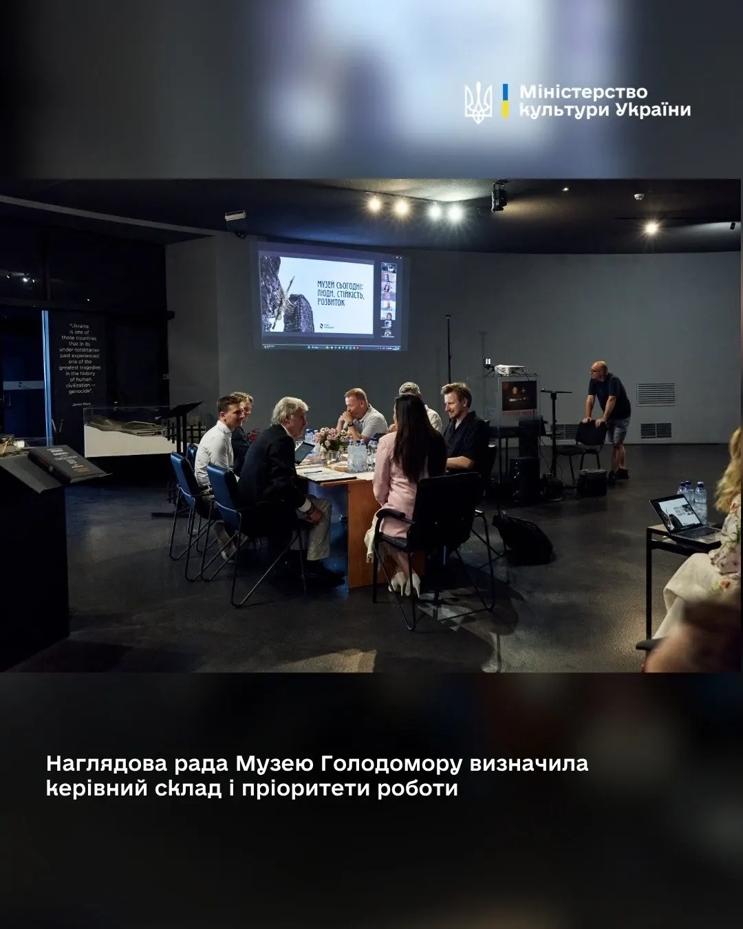 Музей Голодомору отримав Наглядову раду: хто увійшов до керівництва