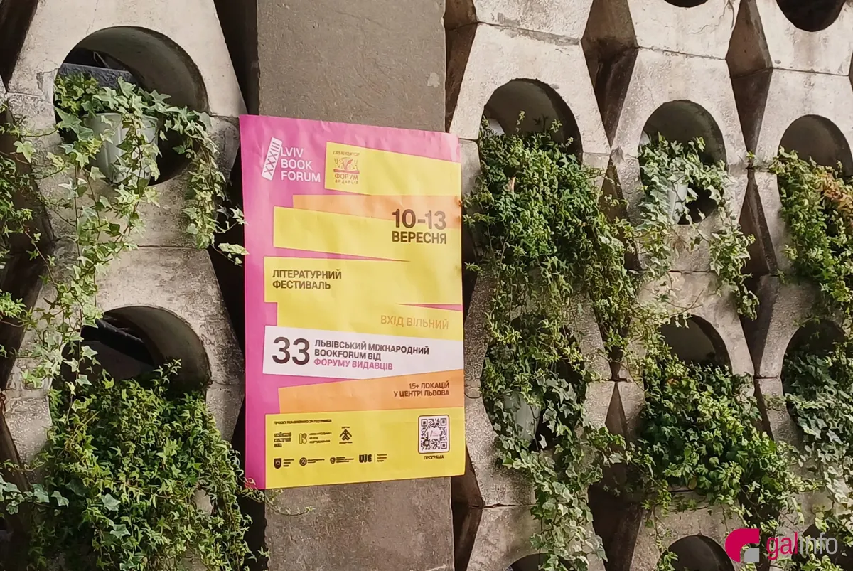 33-й BookForum у Львові: програма, гості та фокусна тема