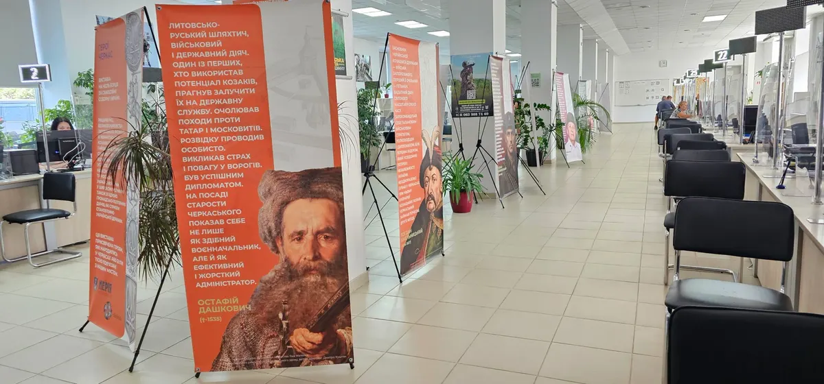У черкаському ЦНАПі відкрили виставку «Герої Черкас» до Дня Незалежності