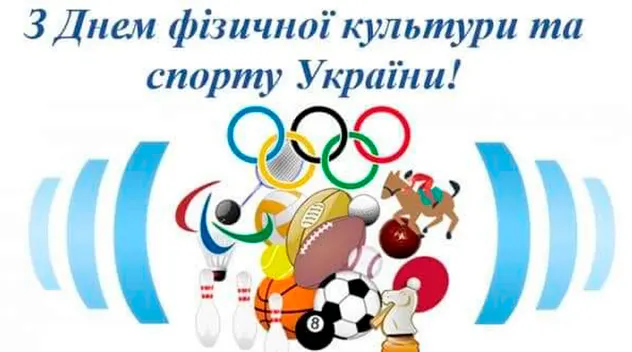 Федерація хокею привітала українців з Днем спорту
