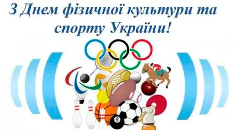 Федерація хокею привітала українців з Днем спорту