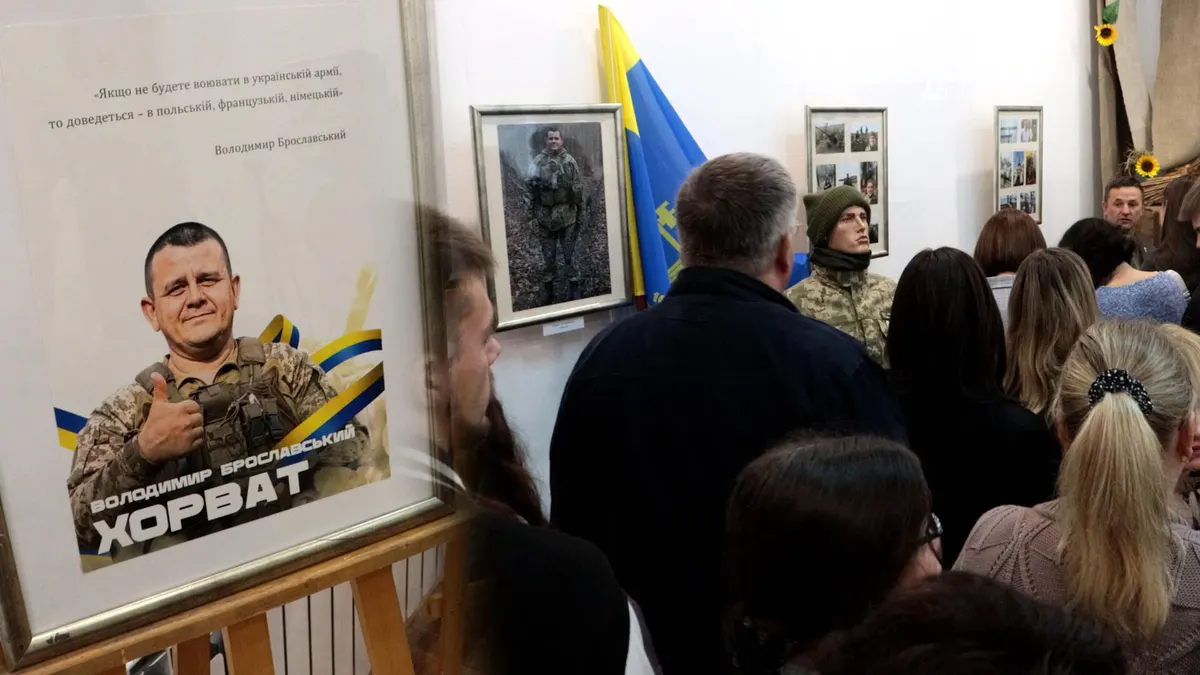 У Тернополі відкрили виставку пам'яті викладача-командира Володимира Брославського
