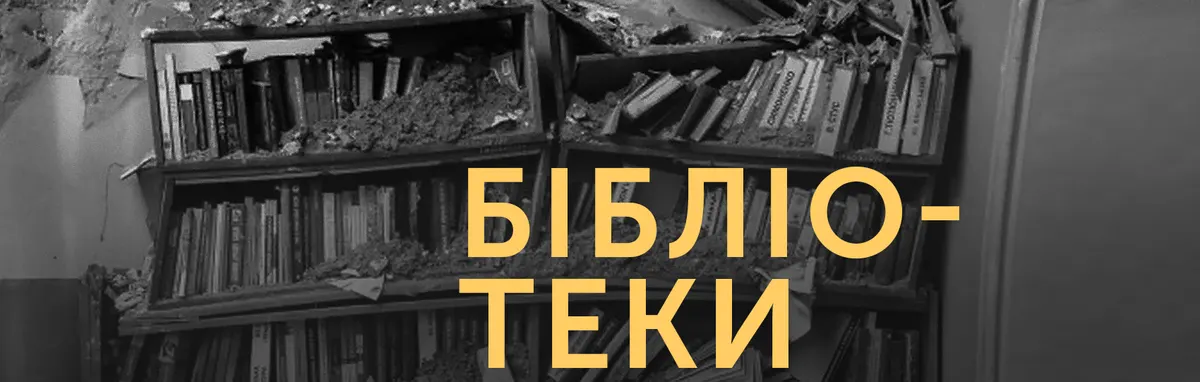 Мінкульт повертає держзакупівлю книжок і запускає гранти для видавців