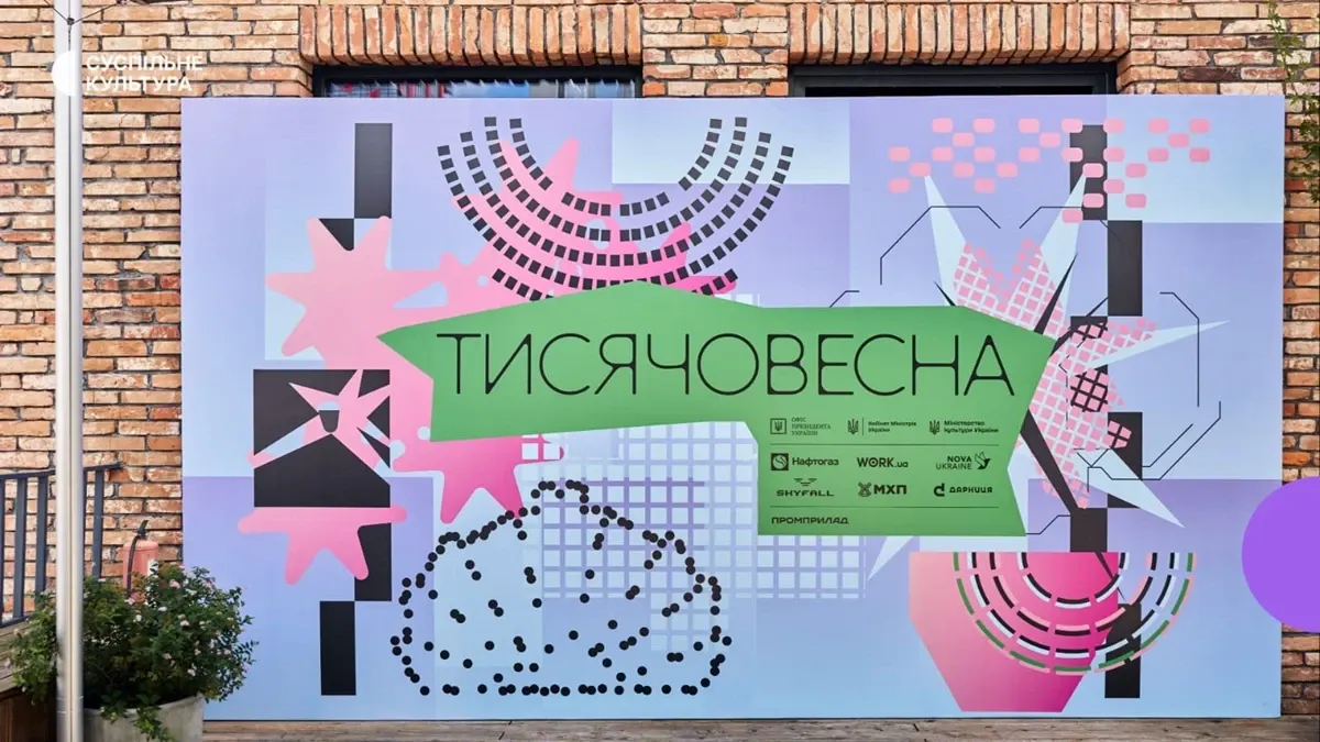 Сімнадцять проєктів зі Львівщини отримають підтримку «Тисячовесни»