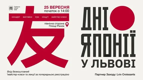 Дні Японії у Львові: сумі-е, буто й музика Міядзакі на площі Ринок