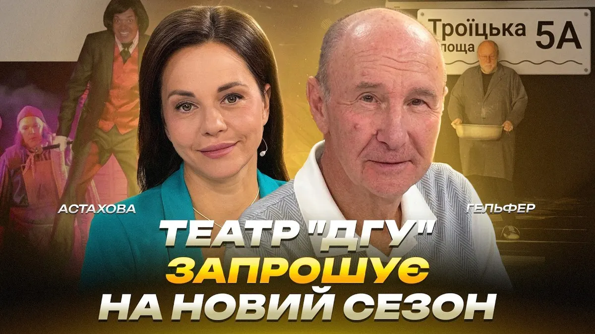 Театр ДГУ: новий сезон, «Матінка Кураж» та «пантеон» Дніпра