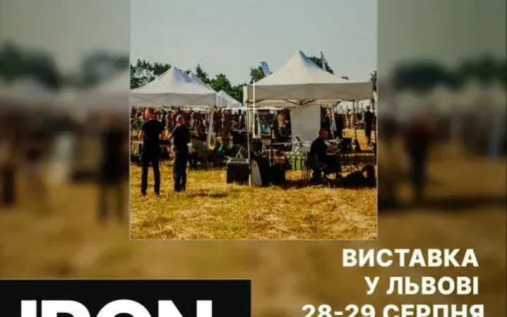 Виставка зброї без укриття: трагедія на Київщині змінює формати подій
