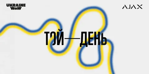 «Той день»: історія незалежності оживає на київському вокзалі