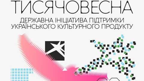 1227 культурних проєктів пройшли до фінального пітчингу «Тисячовесни»