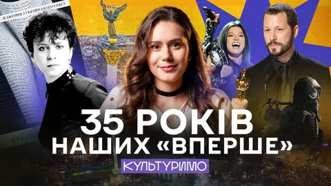 35 років незалежності: культурний шлях від «Червоної Рути» до Оскара