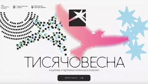 «Тисячовесна» виходить на фінішну пряму: 1227 проєктів готуються до пітчингів
